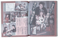 [BŌSŌZOKU]. ティーンズロード  [Teens Road], July 1993.
