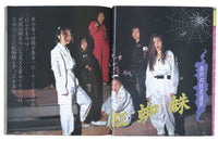 [BŌSŌZOKU]. ティーンズロード  [Teens Road], February 1994.