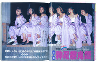 [BŌSŌZOKU]. ティーンズロード  [Teens Road], February 1994.
