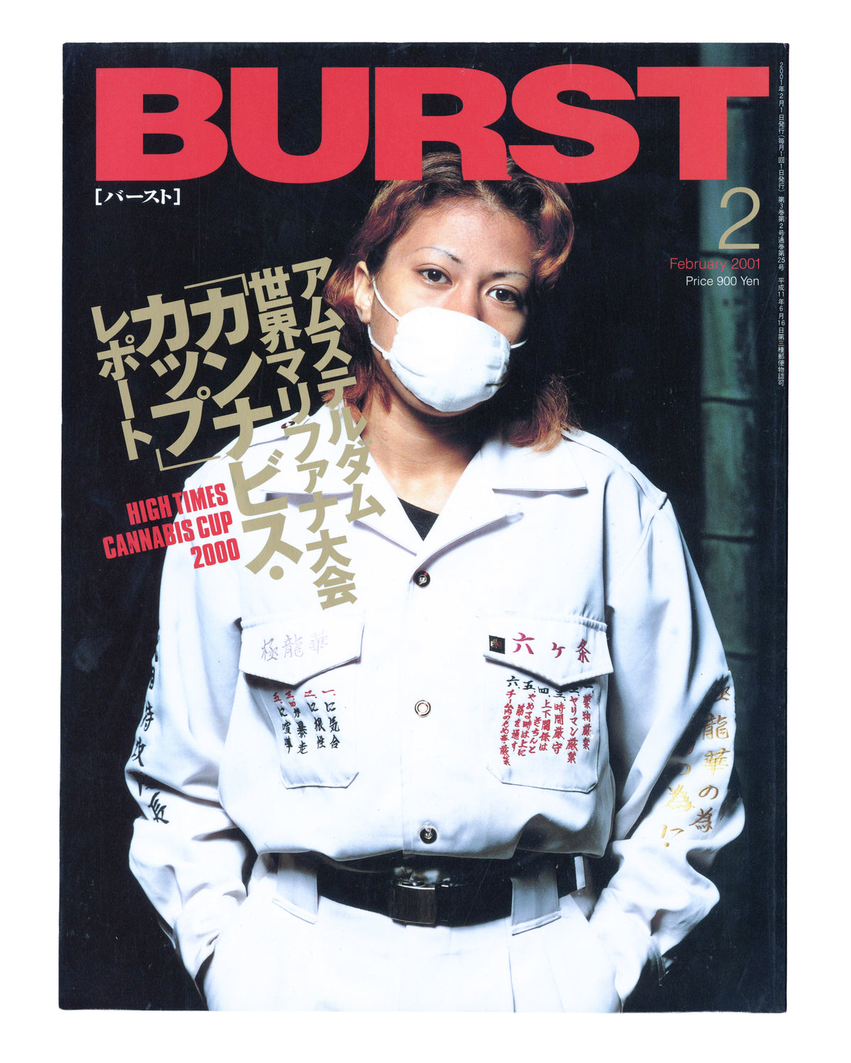 [SUBCULTURE, Bōsōzoku]. BURST  [バースト], February 2001.
