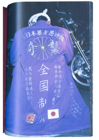 [BŌSŌZOKU]. 女人禁制 [Nyonin Kinsei / Womens’ Prohibition]: ティーンズロード [Teens Road], 1992 Special Issue.