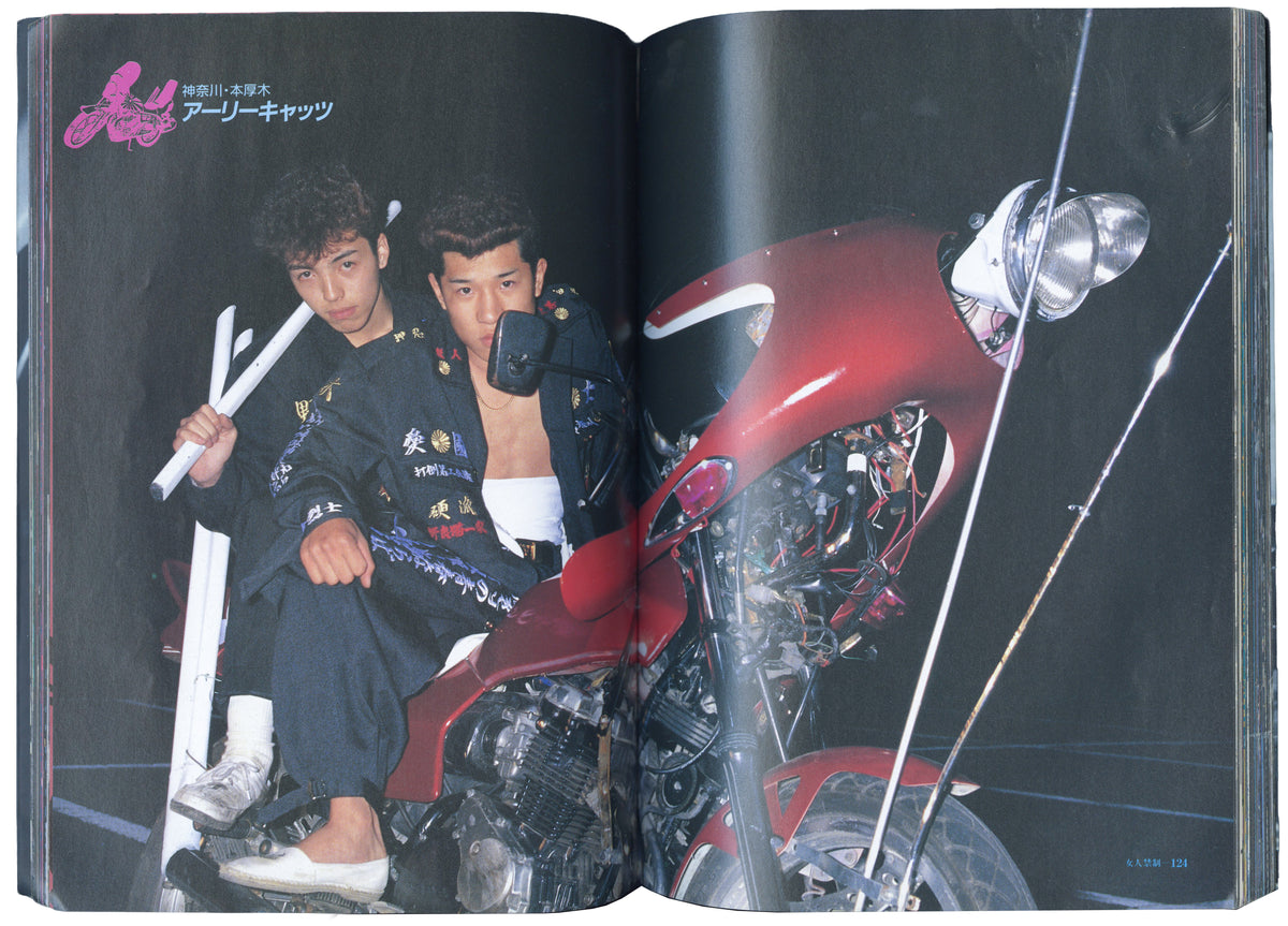 [BŌSŌZOKU]. 女人禁制 [Nyonin Kinsei / Womens’ Prohibition]: ティーンズロード [Teens Road], 1992 Special Issue.