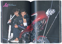 [BŌSŌZOKU]. 女人禁制 [Nyonin Kinsei / Womens’ Prohibition]: ティーンズロード [Teens Road], 1992 Special Issue.