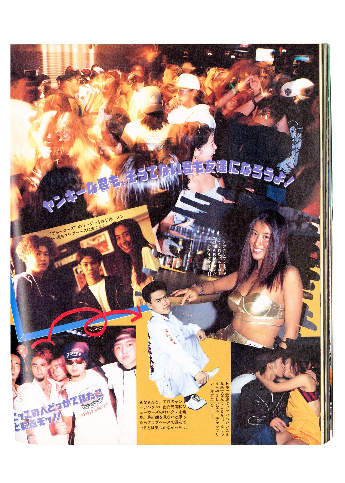 [BŌSŌZOKU]. ティーンズロード  [Teens Road], December 1994.