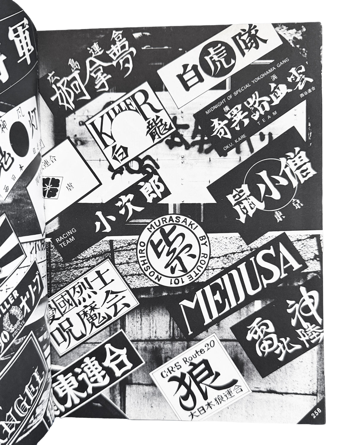 KURATA, Seiji, Yuji Moriya, Ryosuke Kagiwada, Yuichi Nagata, et al. The Bosozoqu.