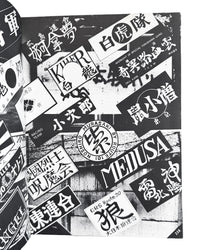 KURATA, Seiji, Yuji Moriya, Ryosuke Kagiwada, Yuichi Nagata, et al. The Bosozoqu.